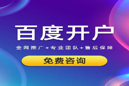 互联网企业如何通过SEM运营托管提升广告效果